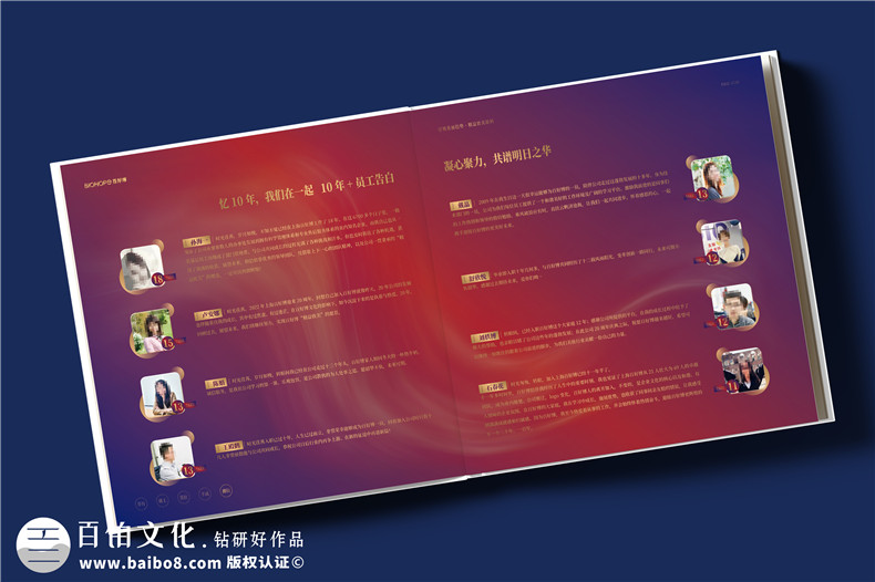 生物科技公司20周年紀(jì)念冊(cè)--解碼生命,共筑未來(lái)?