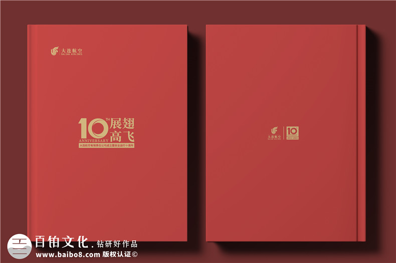 翱翔十載，云端逐夢(mèng)--航空公司10周年紀(jì)念冊(cè)?設(shè)計(jì)定制