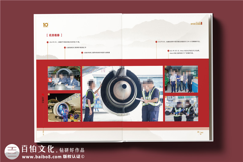 翱翔十載，云端逐夢(mèng)--航空公司10周年紀(jì)念冊(cè)?設(shè)計(jì)定制