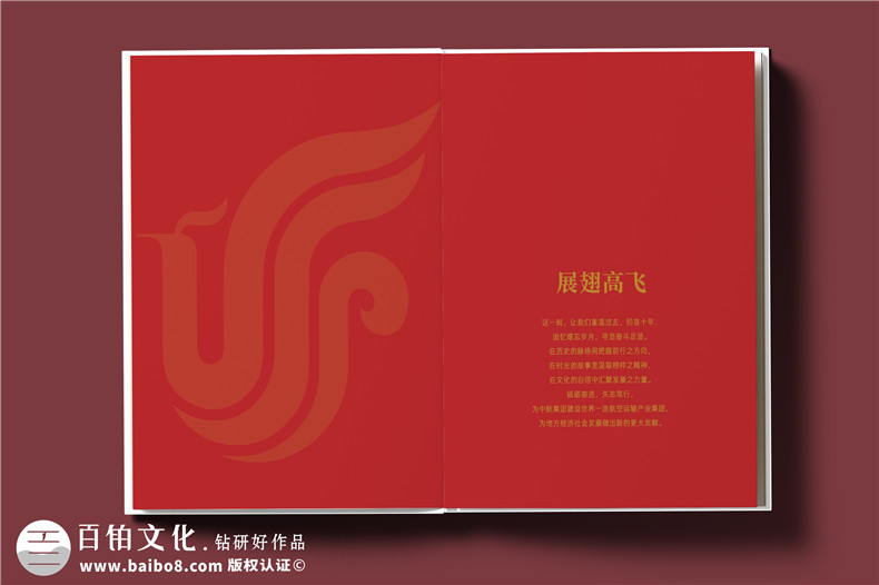 翱翔十載，云端逐夢(mèng)--航空公司10周年紀(jì)念冊(cè)?設(shè)計(jì)定制