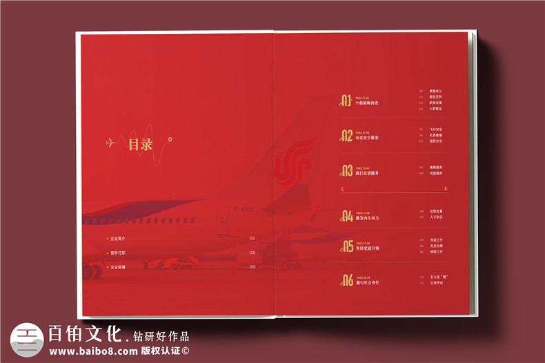 翱翔十載，云端逐夢(mèng)--航空公司10周年紀(jì)念冊(cè)?設(shè)計(jì)定制