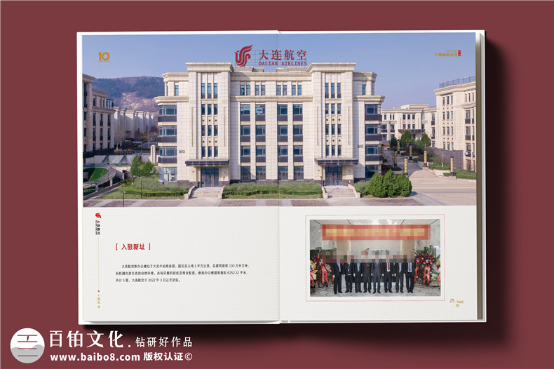 翱翔十載，云端逐夢(mèng)--航空公司10周年紀(jì)念冊(cè)?設(shè)計(jì)定制