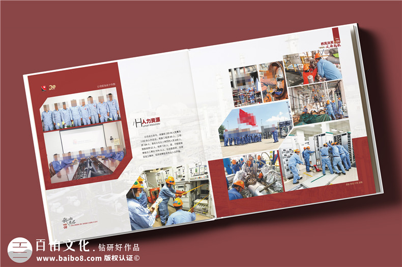 化工企業(yè)20周年紀(jì)念冊設(shè)計(jì)定制--鐫刻輝煌,展望未來?