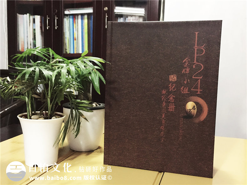 培訓(xùn)紀(jì)念冊設(shè)計(jì)制作-獻(xiàn)給教練的留念冊