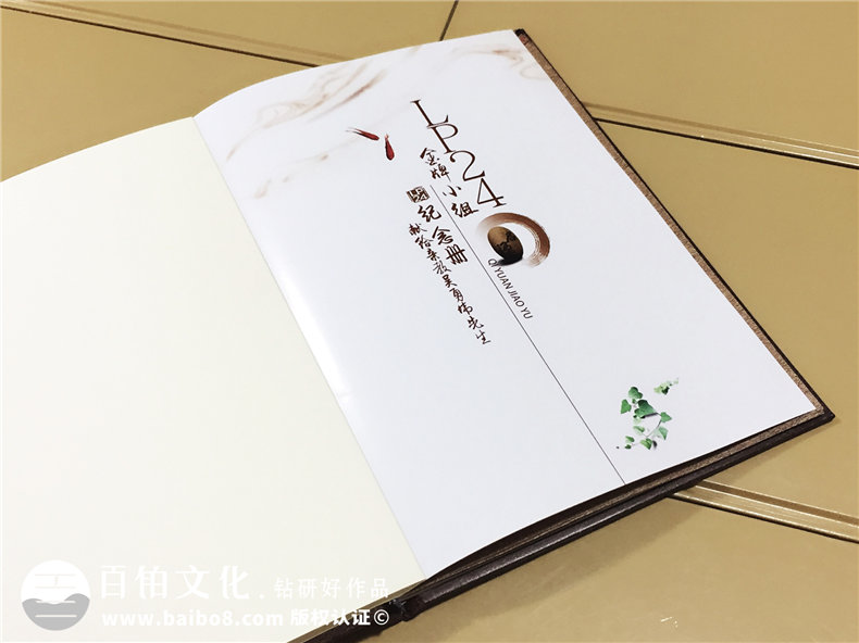 培訓(xùn)紀(jì)念冊設(shè)計(jì)制作-獻(xiàn)給教練的留念冊