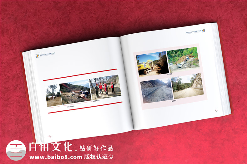 川交路橋木里項目?？O計制作-企業(yè)活動紀念冊