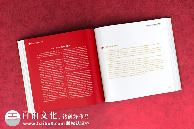 川交路橋木里項目?？O計制作-企業(yè)活動紀念冊