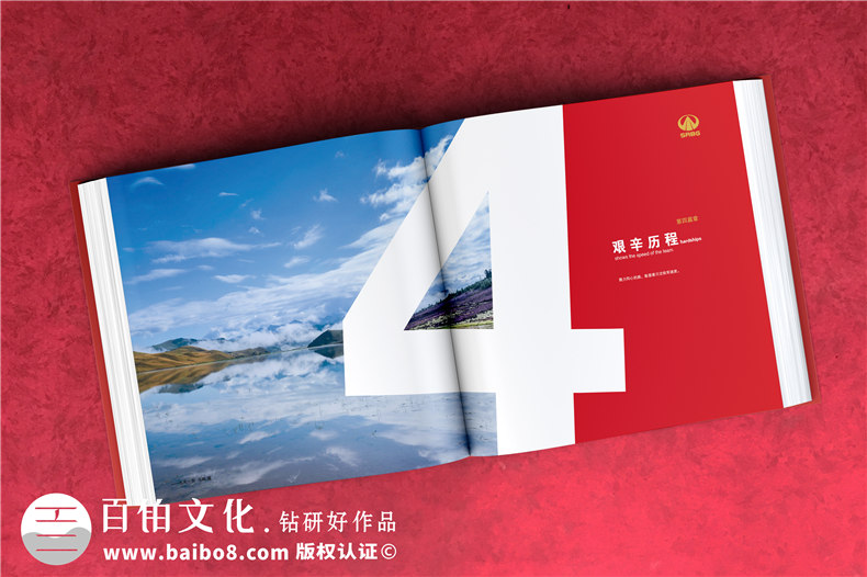 川交路橋木里項目?？O計制作-企業(yè)活動紀念冊