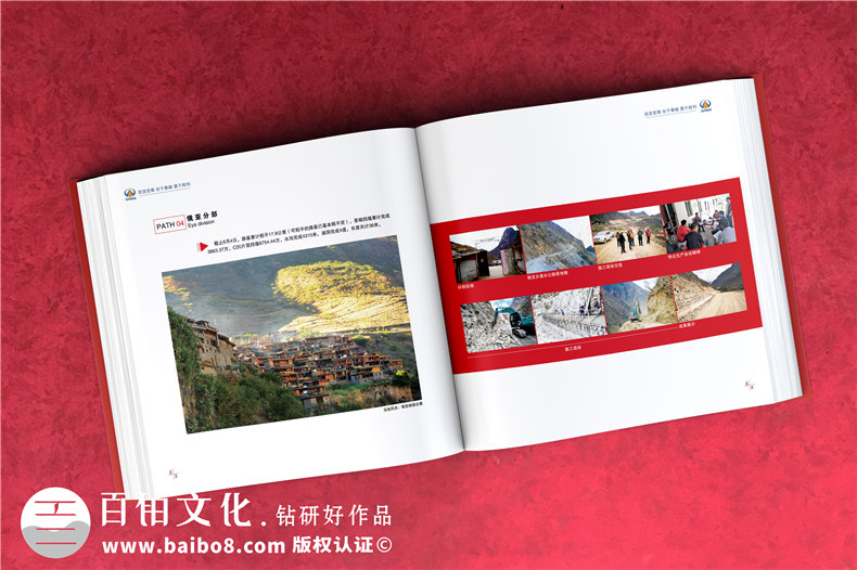 川交路橋木里項目?？O計制作-企業(yè)活動紀念冊