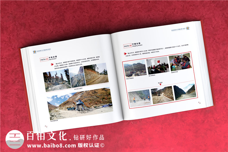 川交路橋木里項目?？O計制作-企業(yè)活動紀念冊