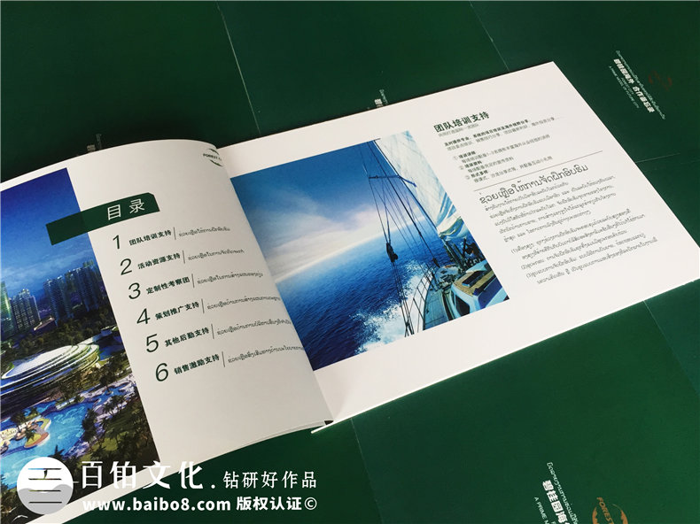 公司培訓(xùn)紀念冊-企業(yè)活動相冊制作-碧桂園地產(chǎn)