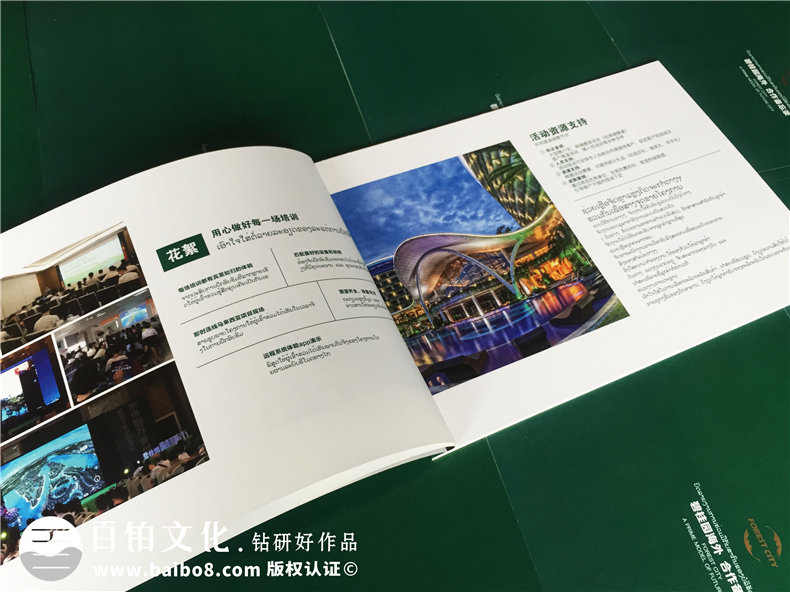 公司培訓(xùn)紀念冊-企業(yè)活動相冊制作-碧桂園地產(chǎn)