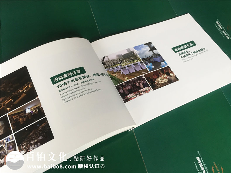 公司培訓(xùn)紀念冊-企業(yè)活動相冊制作-碧桂園地產(chǎn)