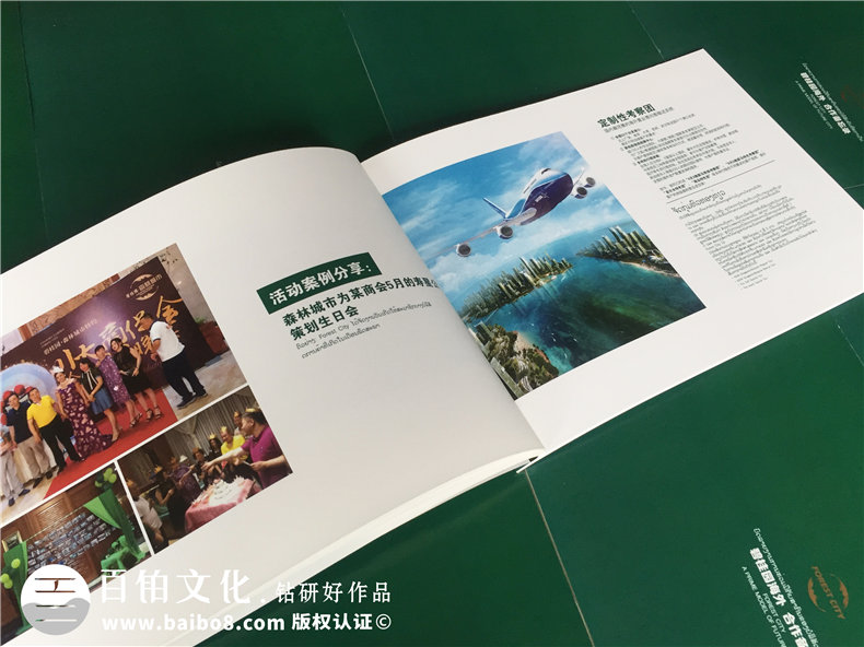 公司培訓(xùn)紀念冊-企業(yè)活動相冊制作-碧桂園地產(chǎn)
