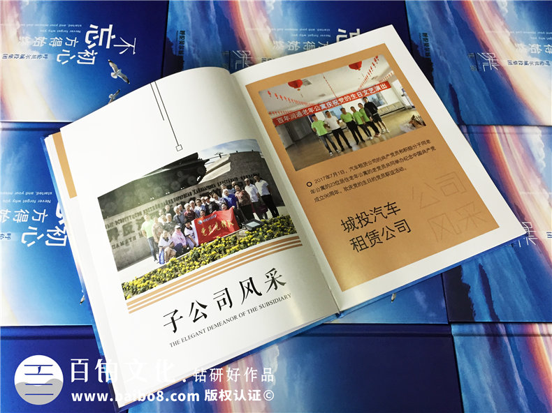 企業(yè)團隊活動紀念冊設計-公司年度總結相冊制作