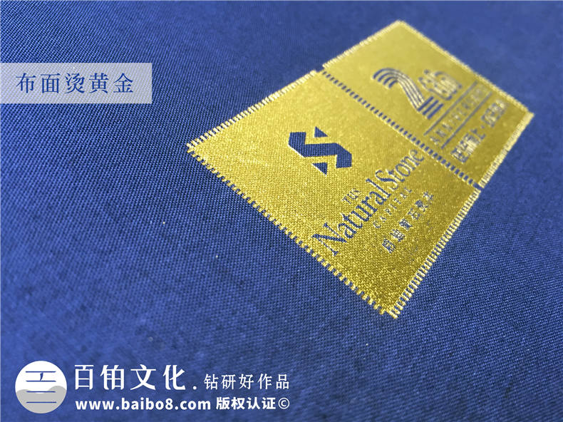 高端企業(yè)周年慶畫冊設計制作方案賞析-布面燙金紀念相冊案例模板