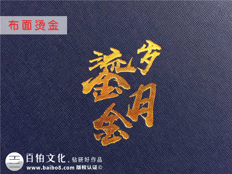 【公司團(tuán)隊(duì)紀(jì)念冊(cè)】企業(yè)團(tuán)隊(duì)拓展活動(dòng)影集相冊(cè)集錦-工作留念冊(cè)