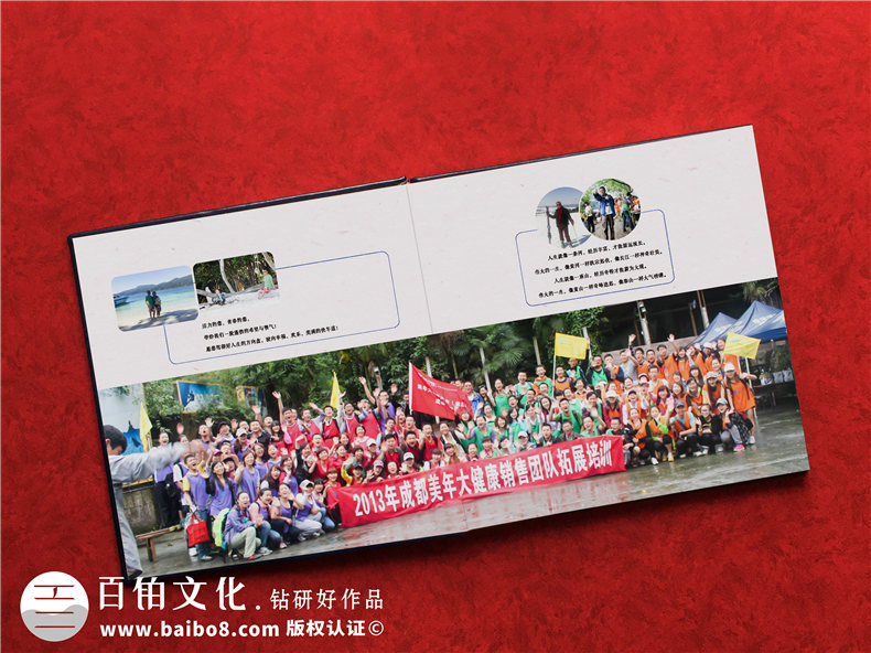 【公司團(tuán)隊(duì)紀(jì)念冊(cè)】企業(yè)團(tuán)隊(duì)拓展活動(dòng)影集相冊(cè)集錦-工作留念冊(cè)