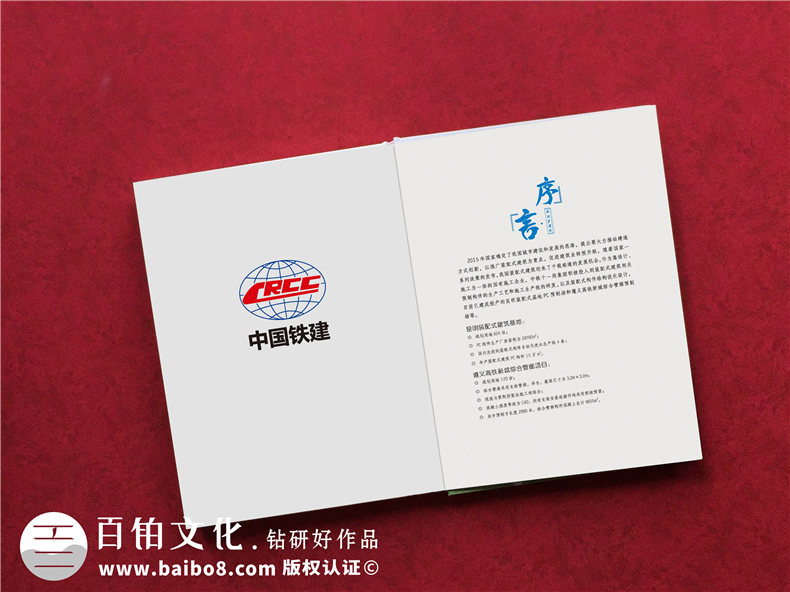 項目竣工紀念冊制作有哪些內(nèi)容板塊？ 這是項目竣工驗收后的紀念冊制作