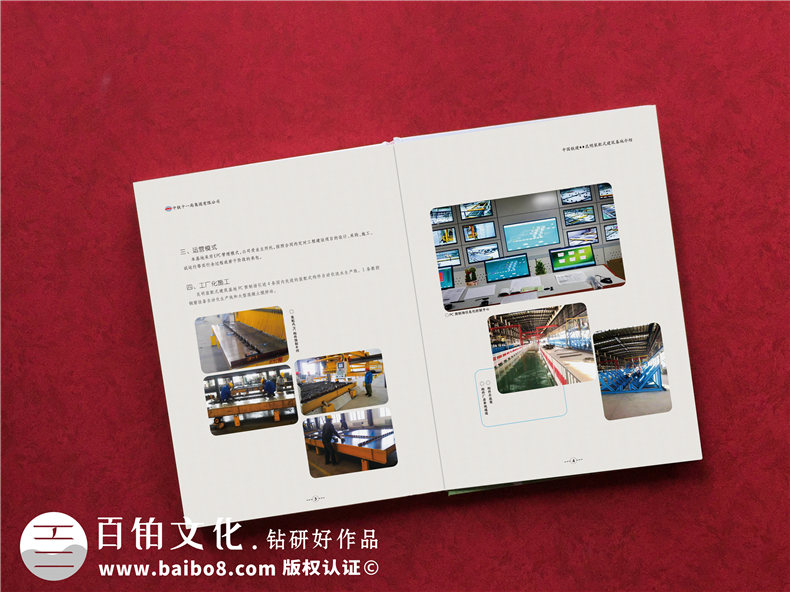 項目竣工紀念冊制作有哪些內(nèi)容板塊？ 這是項目竣工驗收后的紀念冊制作