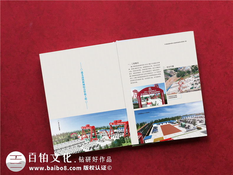 項目竣工紀念冊制作有哪些內(nèi)容板塊？ 這是項目竣工驗收后的紀念冊制作