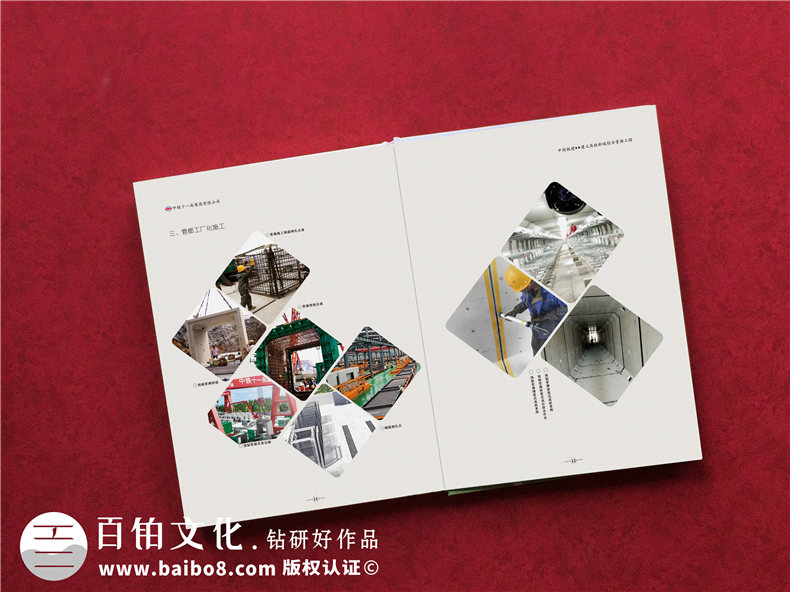 怎樣制作一本項(xiàng)目紀(jì)念冊 如工程項(xiàng)目紀(jì)念冊、各行業(yè)工程竣工紀(jì)念冊第4張-宣傳畫冊,紀(jì)念冊設(shè)計(jì)制作-價格費(fèi)用,文案模板,印刷裝訂,尺寸大小