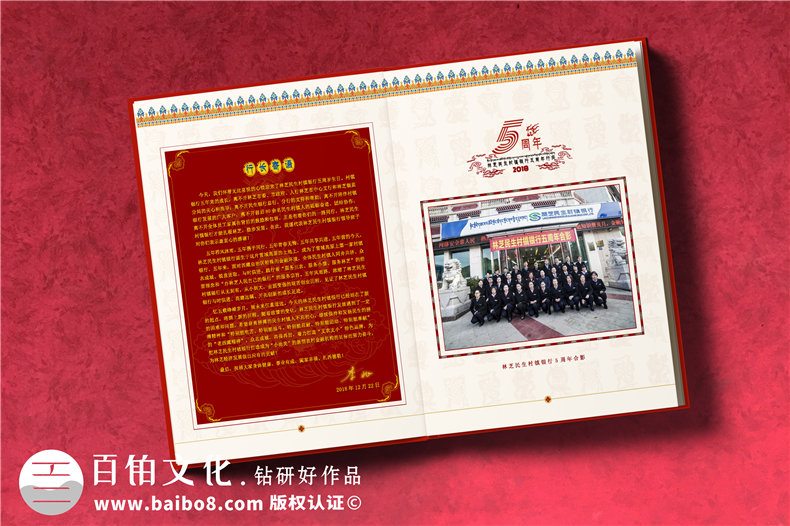 單位十周年慶紀念相冊方案-企業(yè)周年冊怎么設計比較大氣