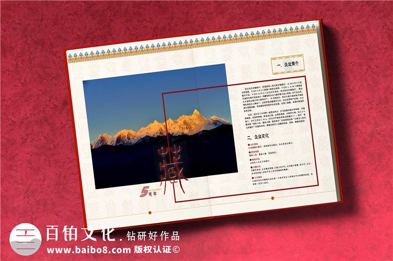 單位十周年慶紀念相冊方案-企業(yè)周年冊怎么設計比較大氣