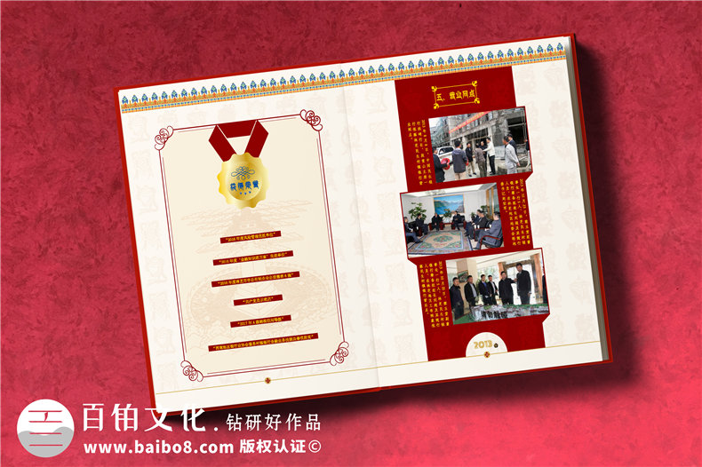 單位十周年慶紀念相冊方案-企業(yè)周年冊怎么設計比較大氣