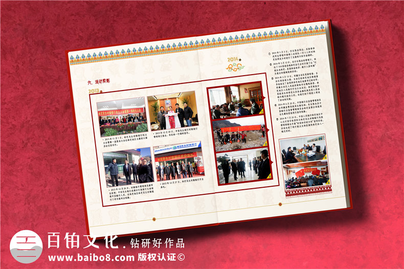 單位十周年慶紀念相冊方案-企業(yè)周年冊怎么設計比較大氣