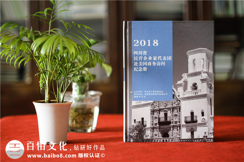 訪問交流活動紀念冊設(shè)計-給來公司視察的領(lǐng)導做本像樣的紀念相冊!