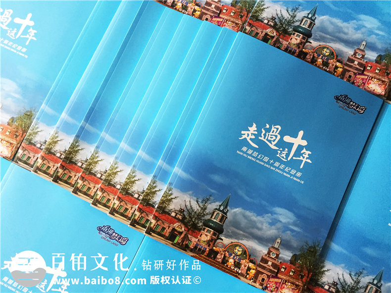 企業(yè)成立十周年文化畫冊設(shè)計-園區(qū)10年成長紀(jì)念相冊式宣傳冊策劃