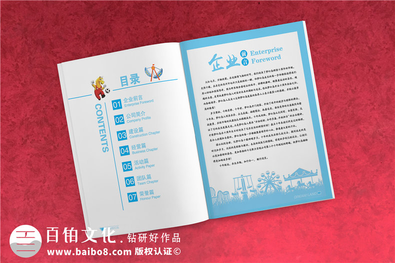 企業(yè)成立十周年文化畫冊設(shè)計-園區(qū)10年成長紀(jì)念相冊式宣傳冊策劃