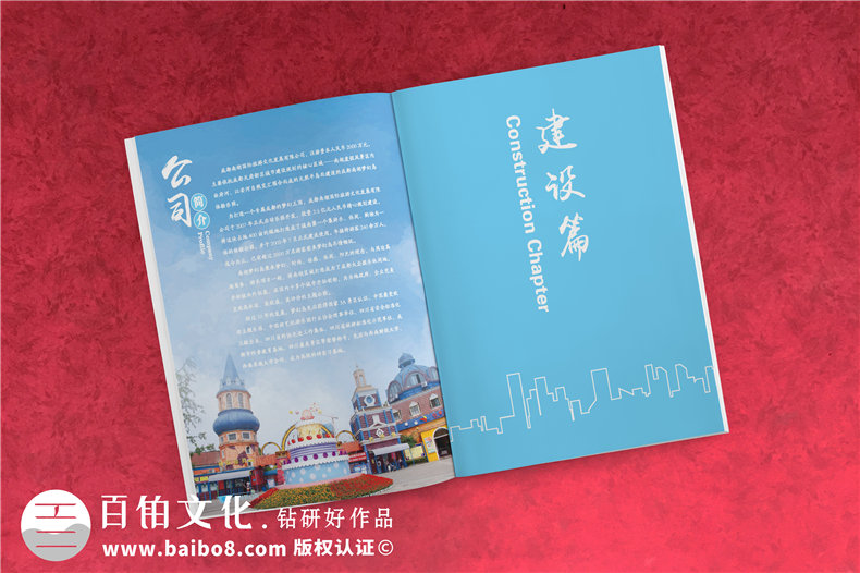 企業(yè)成立十周年文化畫冊設(shè)計-園區(qū)10年成長紀(jì)念相冊式宣傳冊策劃