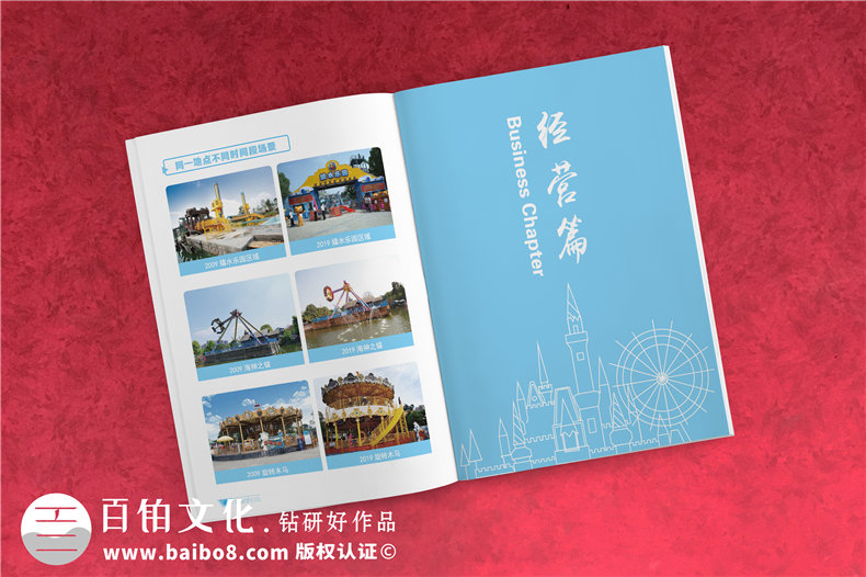 企業(yè)成立十周年文化畫冊設(shè)計-園區(qū)10年成長紀(jì)念相冊式宣傳冊策劃