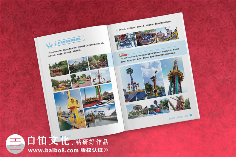 企業(yè)成立十周年文化畫冊設(shè)計-園區(qū)10年成長紀(jì)念相冊式宣傳冊策劃