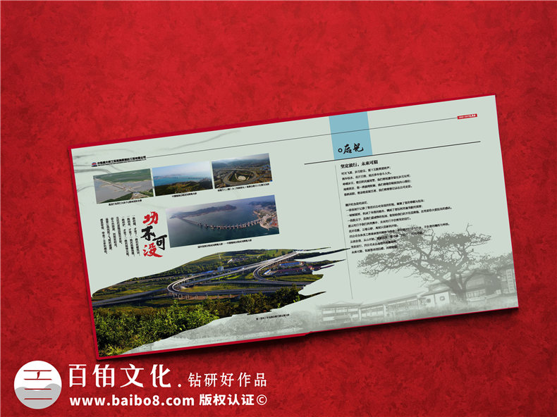 供水工程竣工紀(jì)念圖冊(cè)-工地兄弟情深留念冊(cè)-公益項(xiàng)目現(xiàn)場影集相冊(cè)