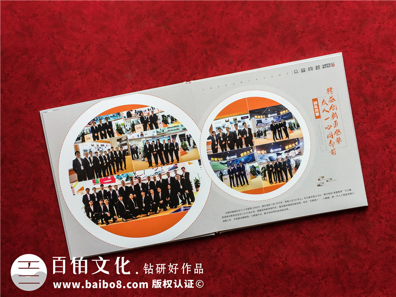 企業(yè)相冊(cè)設(shè)計(jì)的要點(diǎn)總結(jié)-設(shè)計(jì)企業(yè)項(xiàng)目紀(jì)念冊(cè)的工作內(nèi)容第5張-宣傳畫(huà)冊(cè),紀(jì)念冊(cè)設(shè)計(jì)制作-價(jià)格費(fèi)用,文案模板,印刷裝訂,尺寸大小