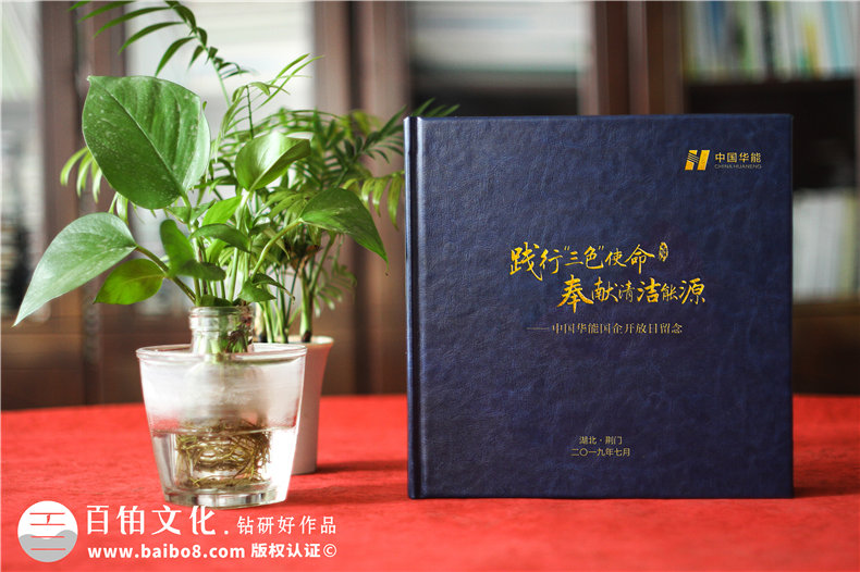 企業(yè)開放日留念冊(cè)設(shè)計(jì)制作-公司論壇活動(dòng)工作紀(jì)念相冊(cè)大全,高端！