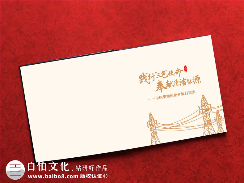 企業(yè)開放日留念冊(cè)設(shè)計(jì)制作-公司論壇活動(dòng)工作紀(jì)念相冊(cè)大全,高端！