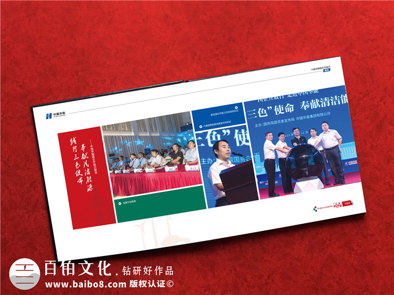 企業(yè)開放日留念冊(cè)設(shè)計(jì)制作-公司論壇活動(dòng)工作紀(jì)念相冊(cè)大全,高端！