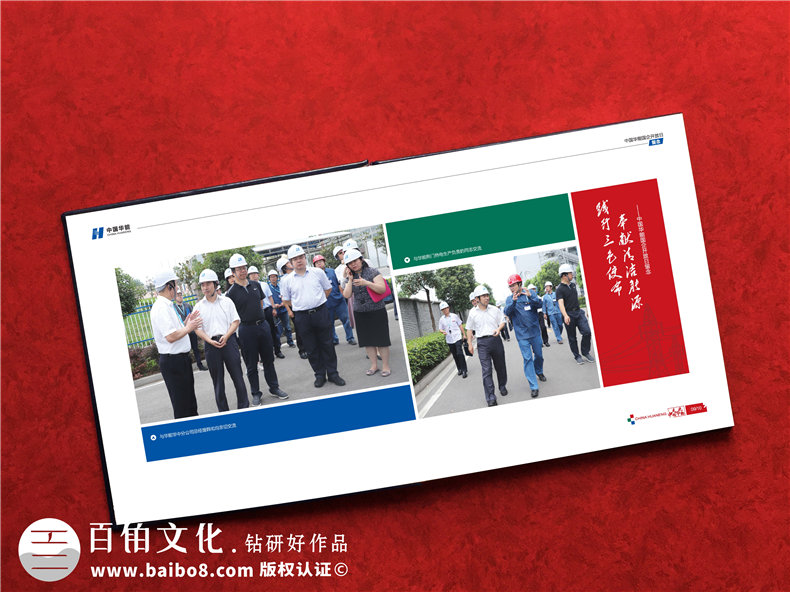 企業(yè)開放日留念冊(cè)設(shè)計(jì)制作-公司論壇活動(dòng)工作紀(jì)念相冊(cè)大全,高端！