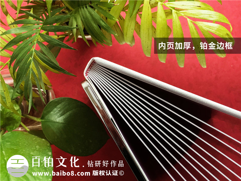 單位搞活動相冊怎么制作?企業(yè)團隊回憶錄畫冊,設計成鉑金相冊好嗎