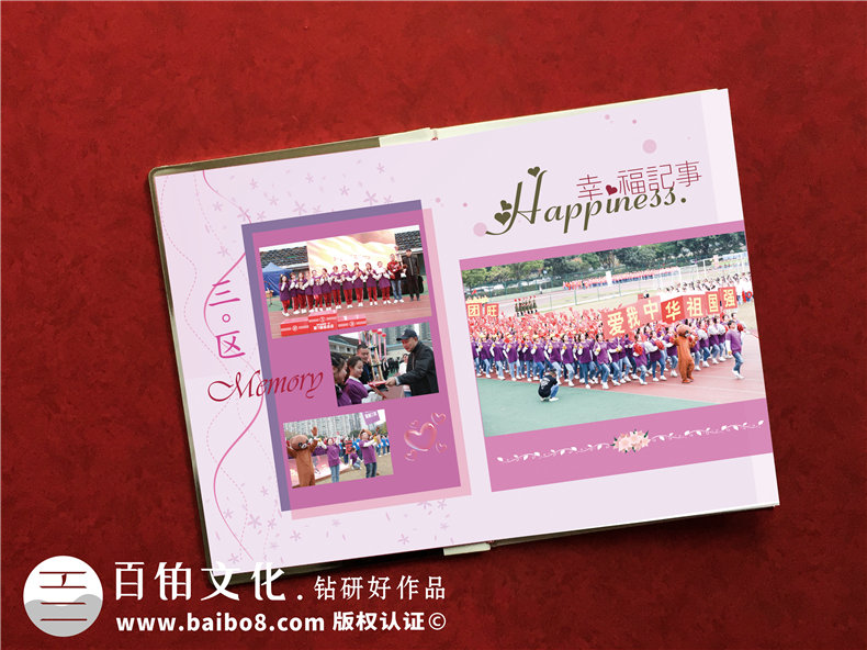 單位搞活動相冊怎么制作?企業(yè)團隊回憶錄畫冊,設計成鉑金相冊好嗎