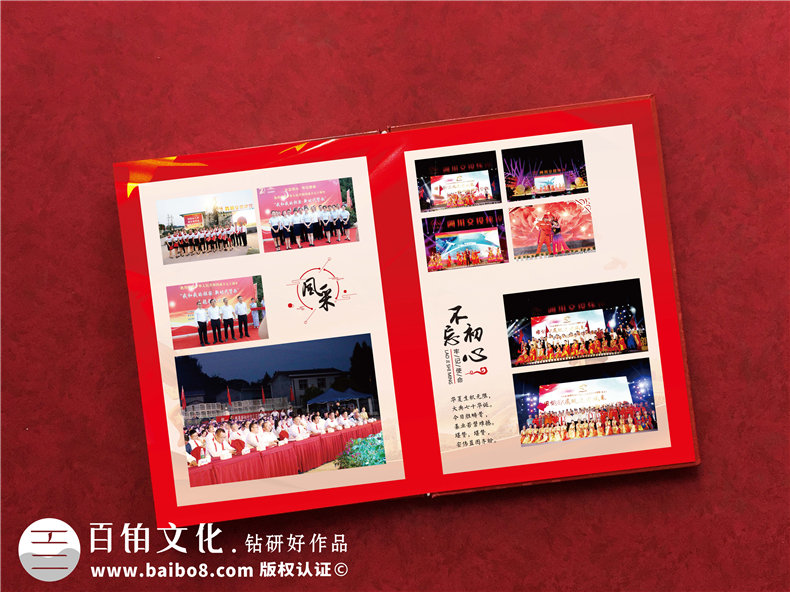 團隊嘉年華活動紀念冊怎么做-嘉年華活動照片書設計