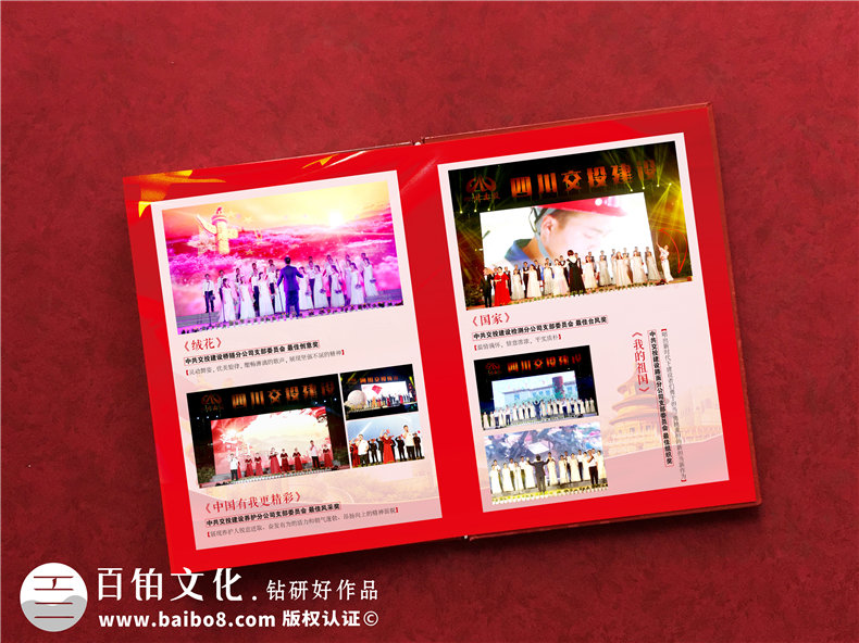 團隊嘉年華活動紀念冊怎么做-嘉年華活動照片書設計
