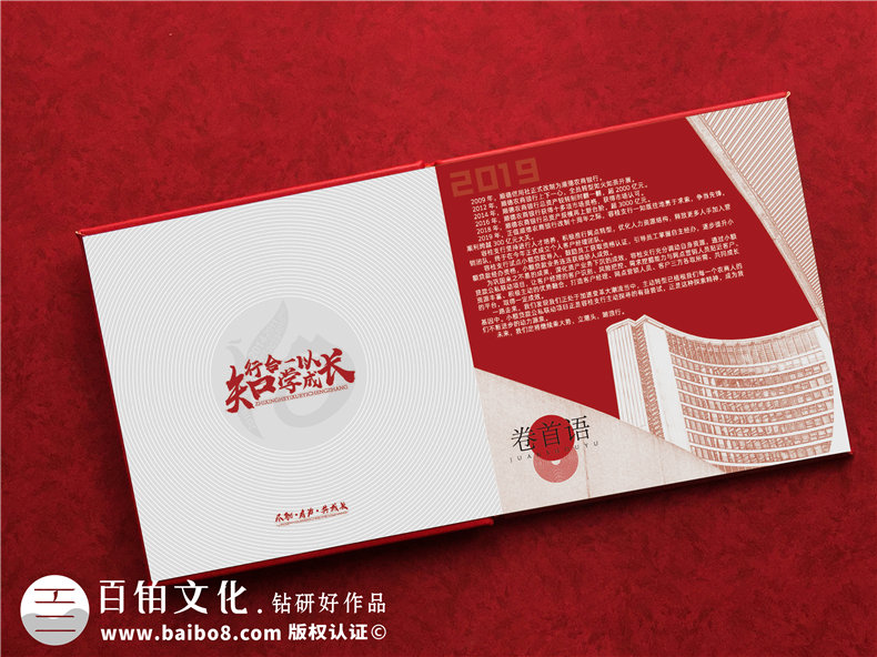 企業(yè)工作匯報(bào)畫(huà)冊(cè)-工作報(bào)告畫(huà)冊(cè)怎么做