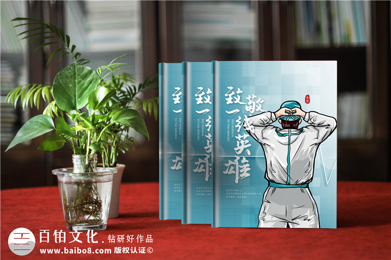 制作防控新冠肺炎紀(jì)念冊(cè) 加強(qiáng)全球抗擊疫情的凝聚力！