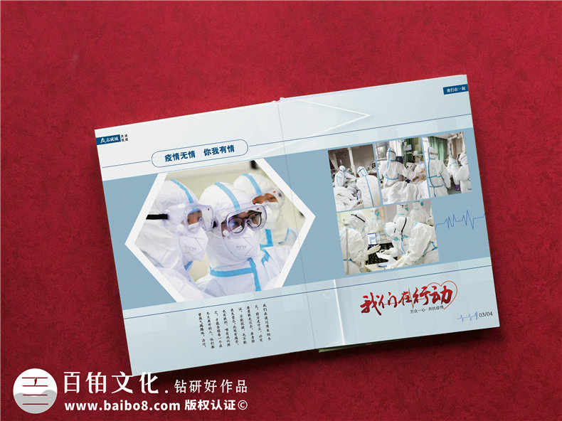 制作防控新冠肺炎紀(jì)念冊(cè) 加強(qiáng)全球抗擊疫情的凝聚力！