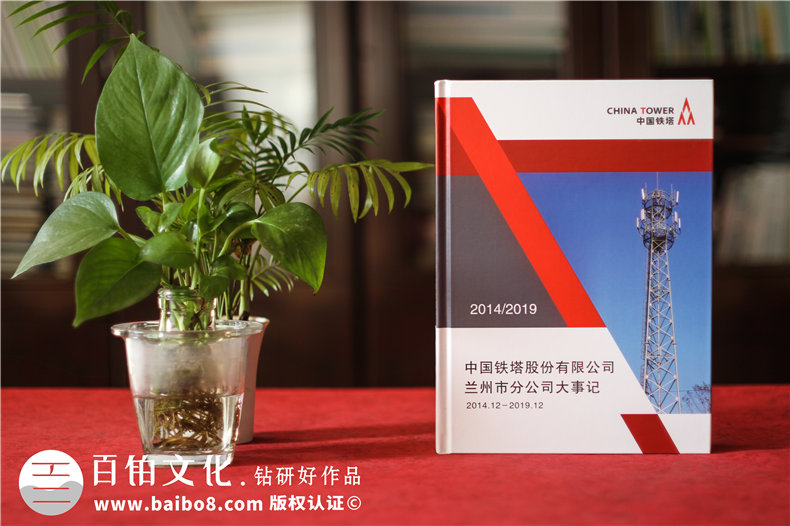周年相冊排版-展示企業(yè)周年活動的相冊設計
